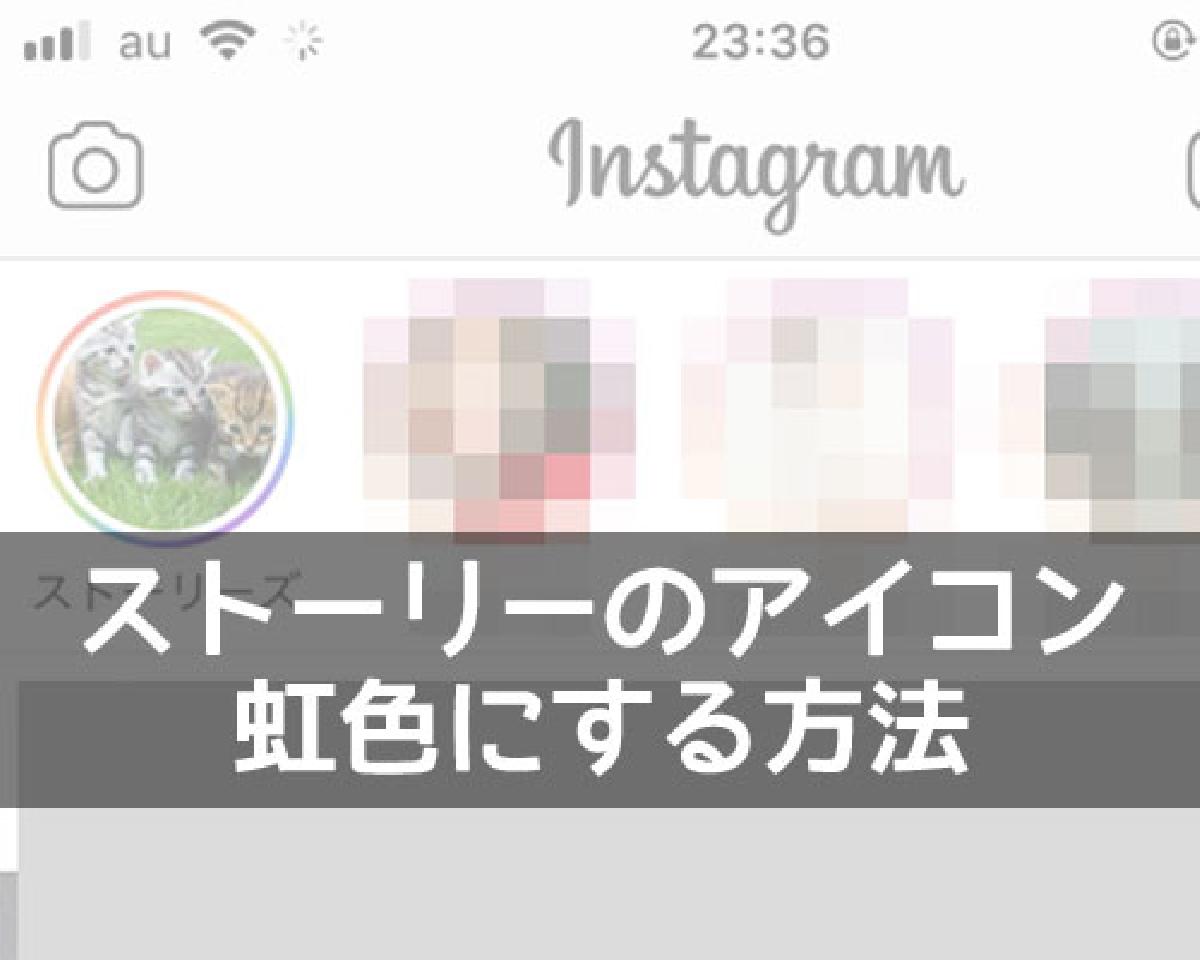 インスタ ストーリー ネタ